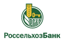 Банк Россельхозбанк в Верхе-Ануйском